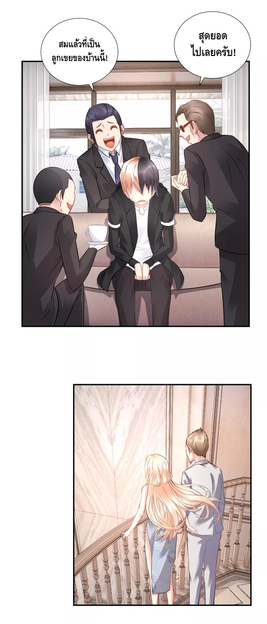 The Master Servant in The City ซินแสเกรียนเซียนฮวงจุ้ย page 5