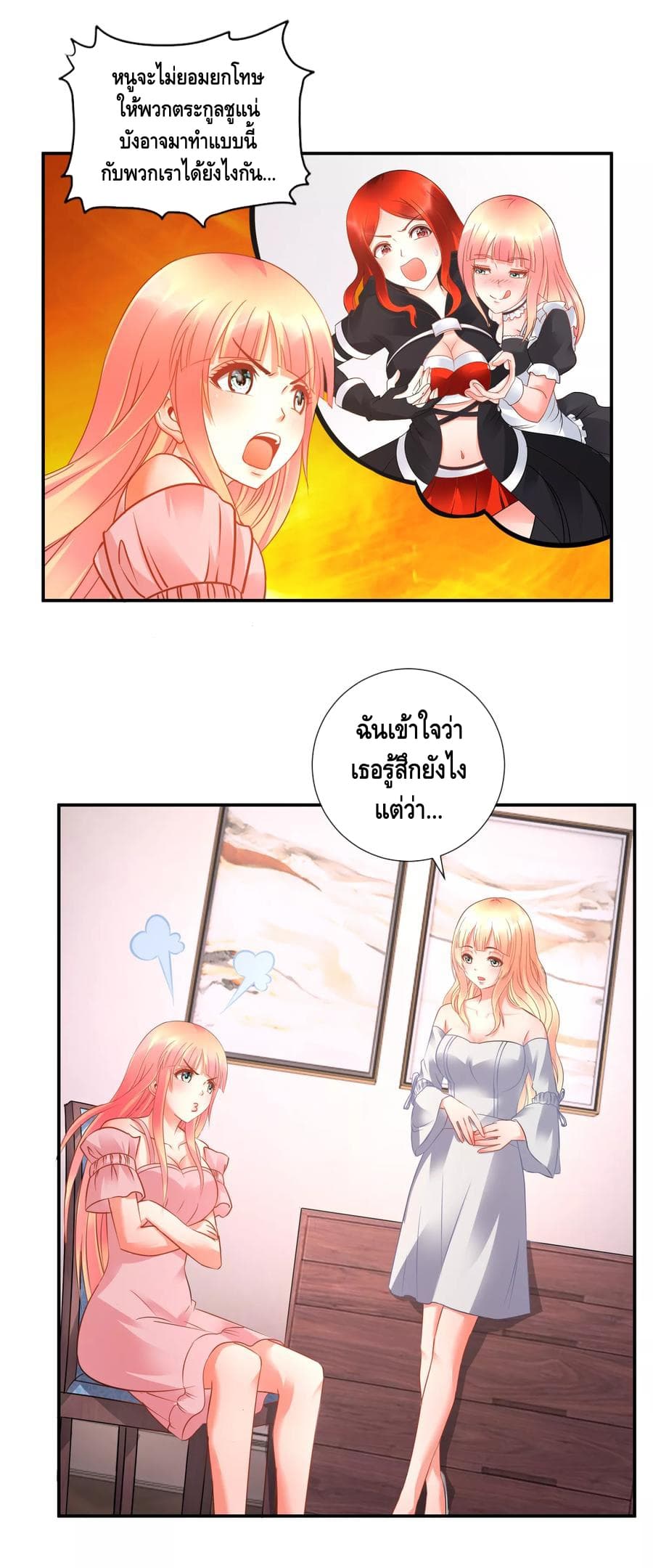 The Master Servant in The City ซินแสเกรียนเซียนฮวงจุ้ย page 7