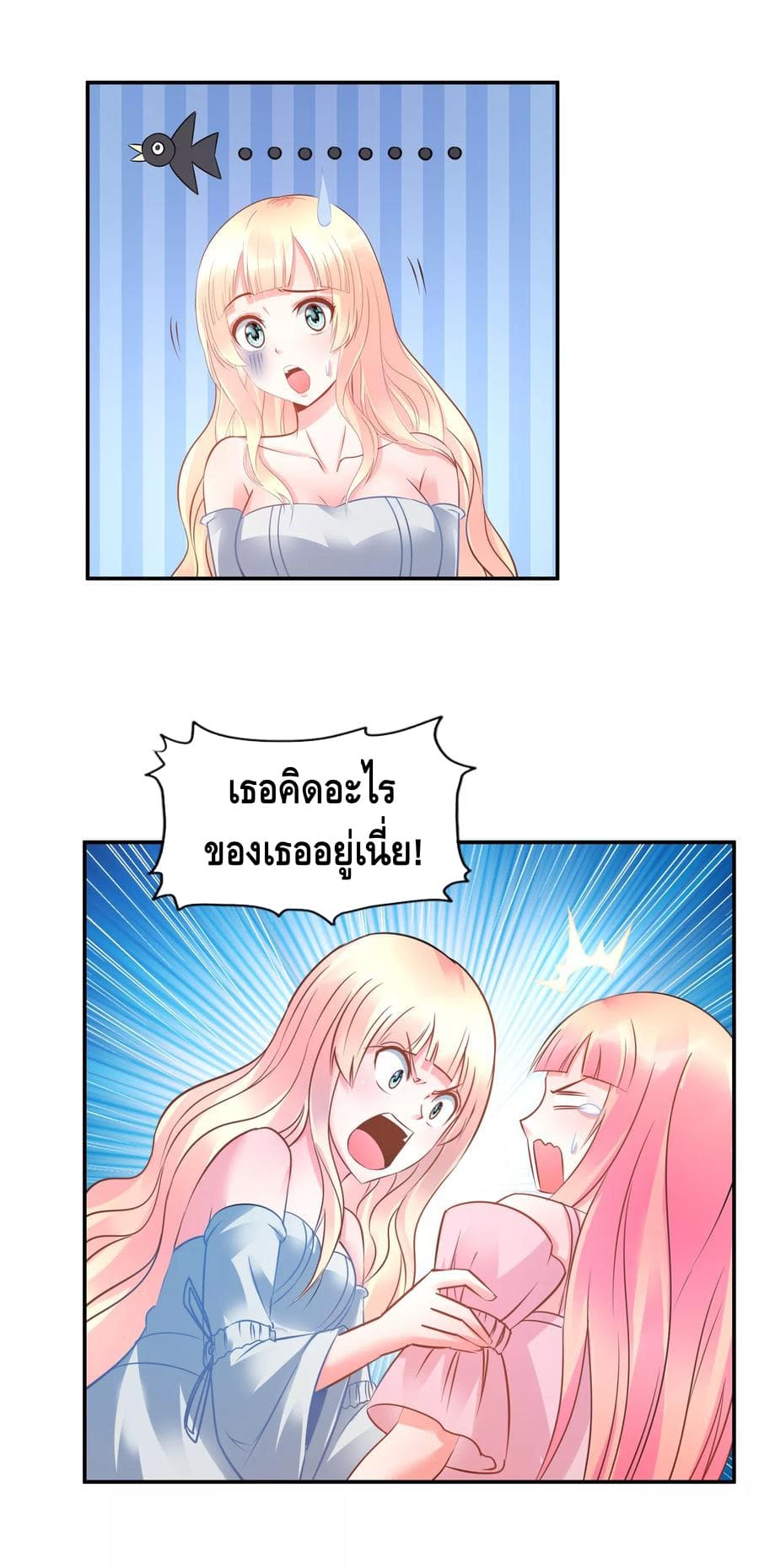 The Master Servant in The City ซินแสเกรียนเซียนฮวงจุ้ย page 9