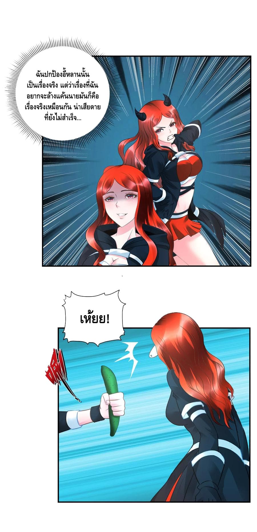 The Master Servant in The City ซินแสเกรียนเซียนฮวงจุ้ย page 8