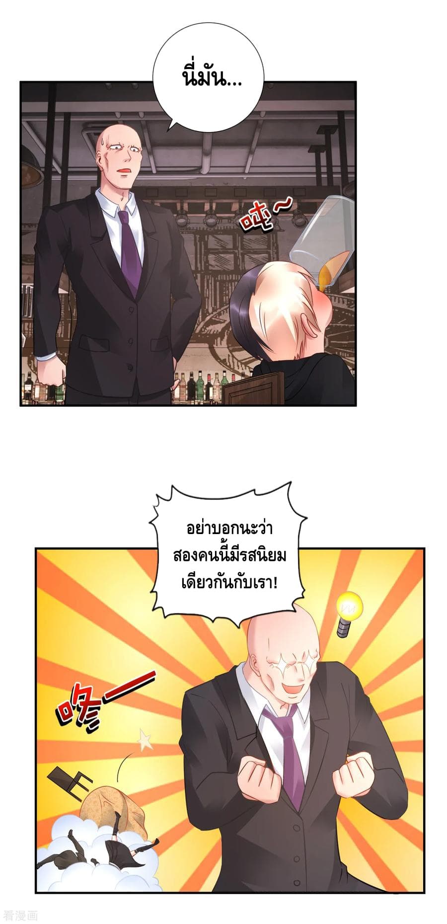 The Master Servant in The City ซินแสเกรียนเซียนฮวงจุ้ย page 6