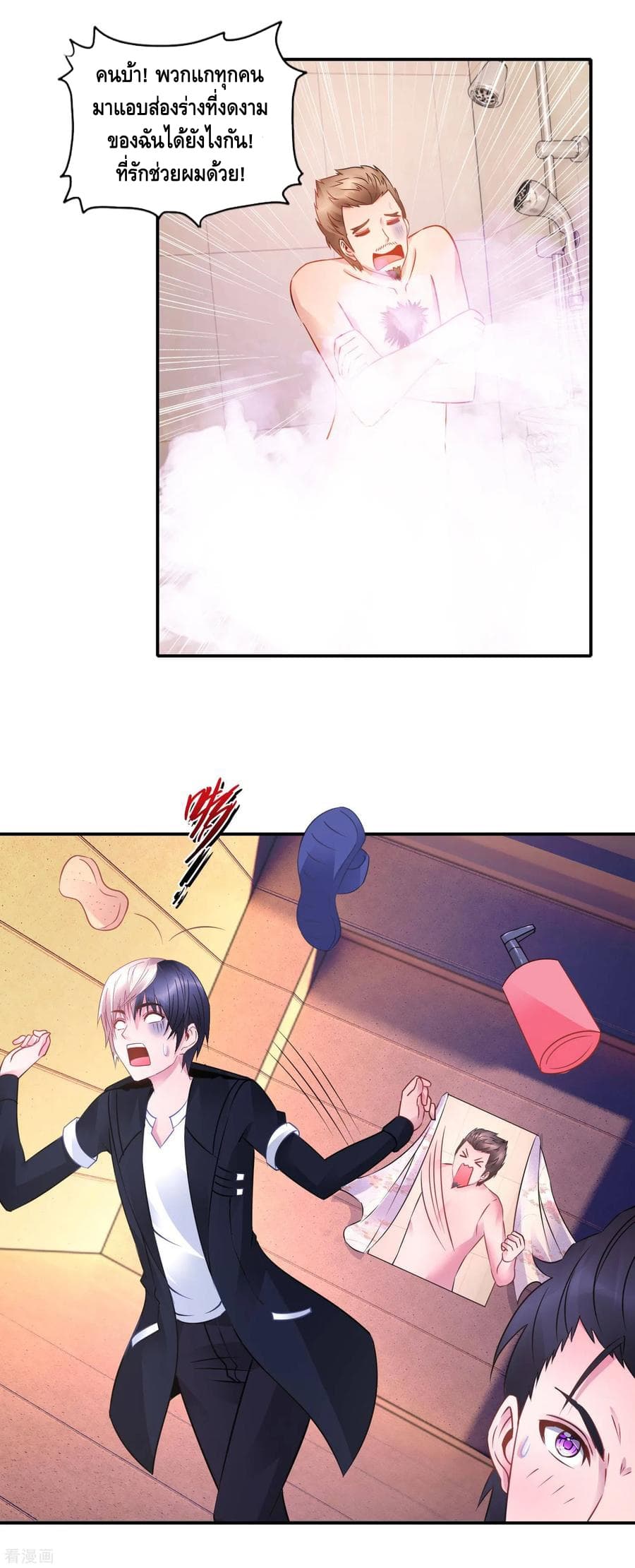 The Master Servant in The City ซินแสเกรียนเซียนฮวงจุ้ย page 3