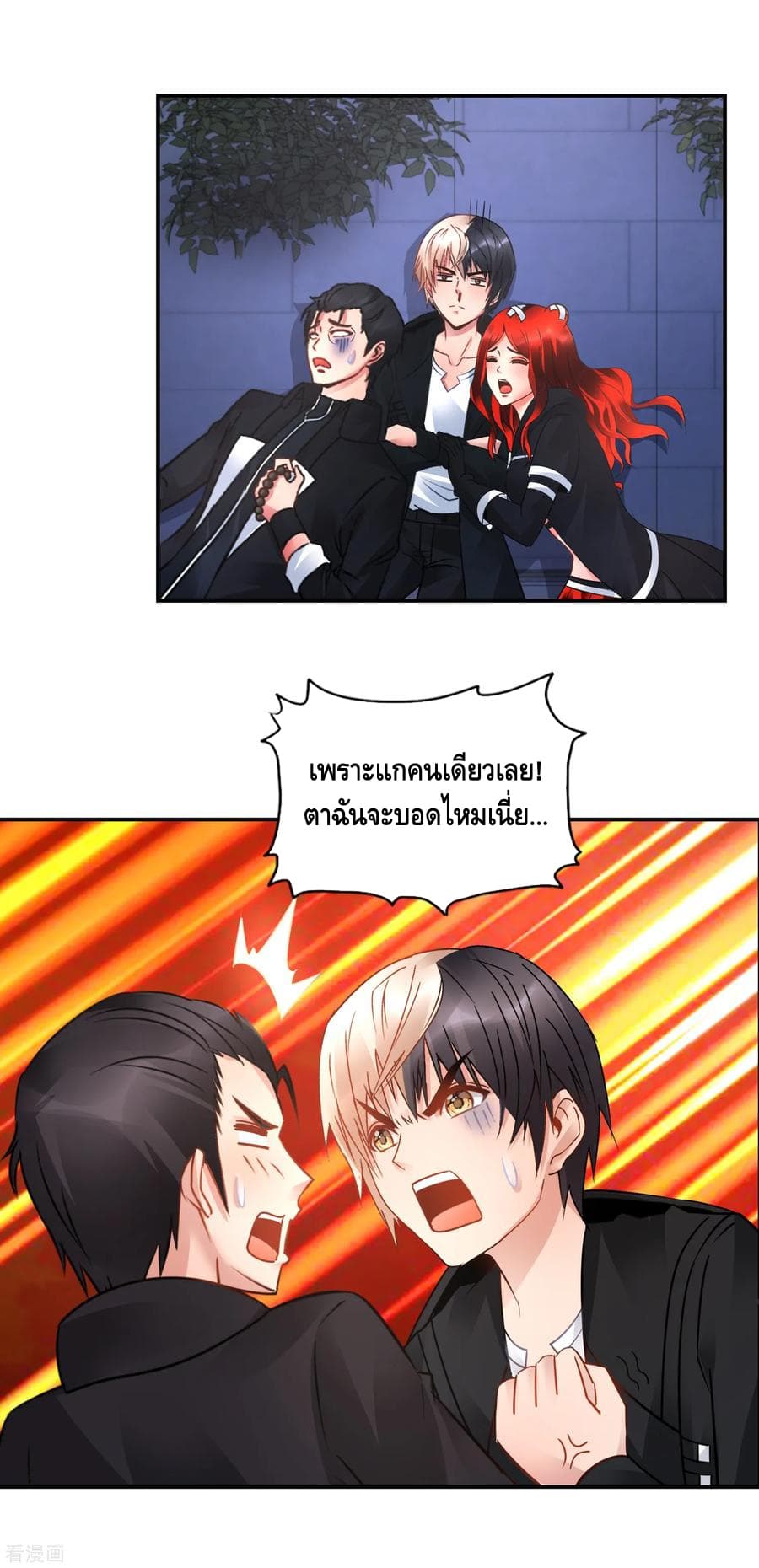 The Master Servant in The City ซินแสเกรียนเซียนฮวงจุ้ย page 4