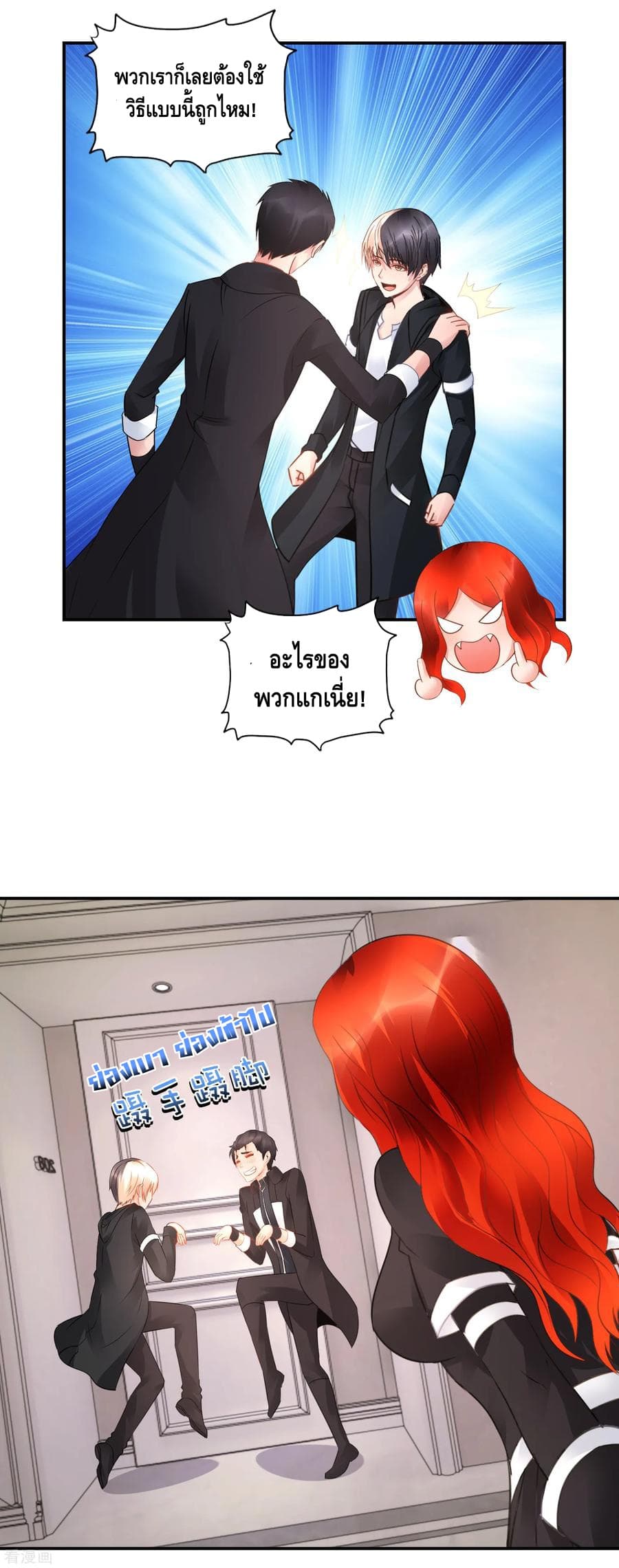The Master Servant in The City ซินแสเกรียนเซียนฮวงจุ้ย page 6