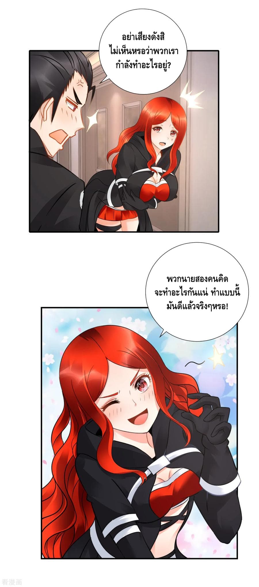 The Master Servant in The City ซินแสเกรียนเซียนฮวงจุ้ย page 7
