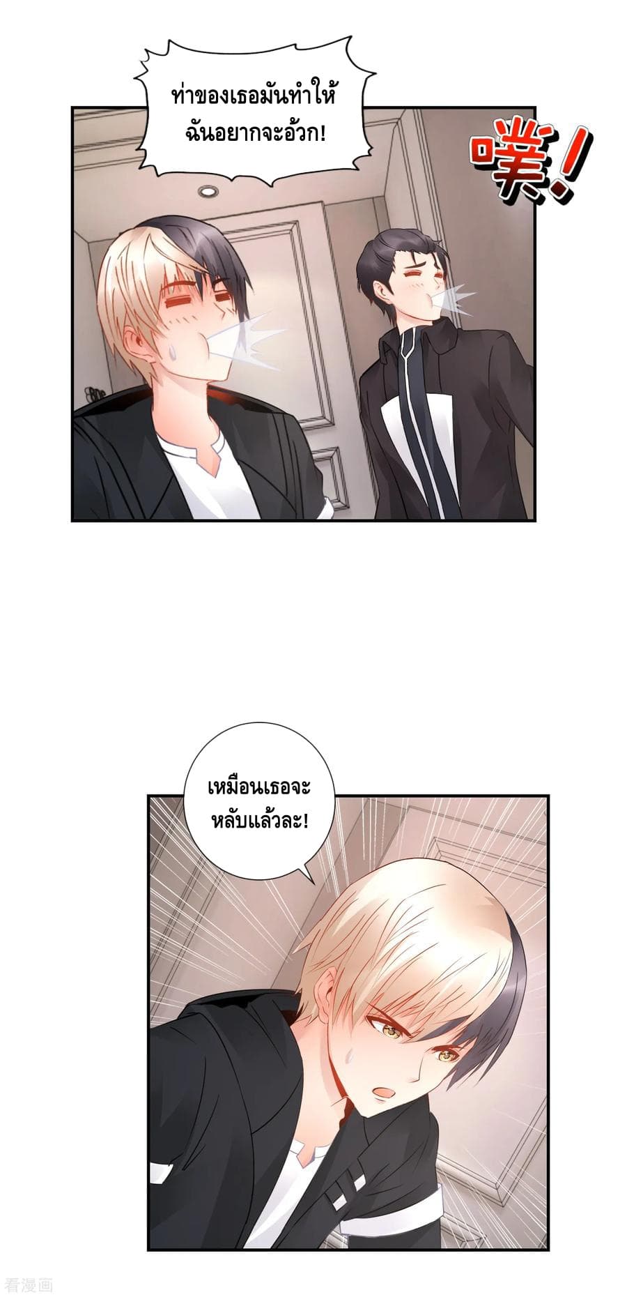 The Master Servant in The City ซินแสเกรียนเซียนฮวงจุ้ย page 8