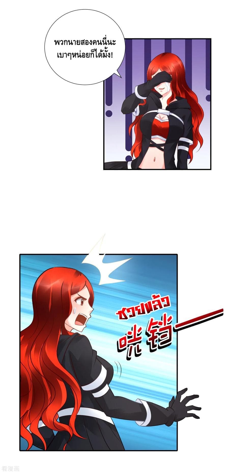 The Master Servant in The City ซินแสเกรียนเซียนฮวงจุ้ย page 10