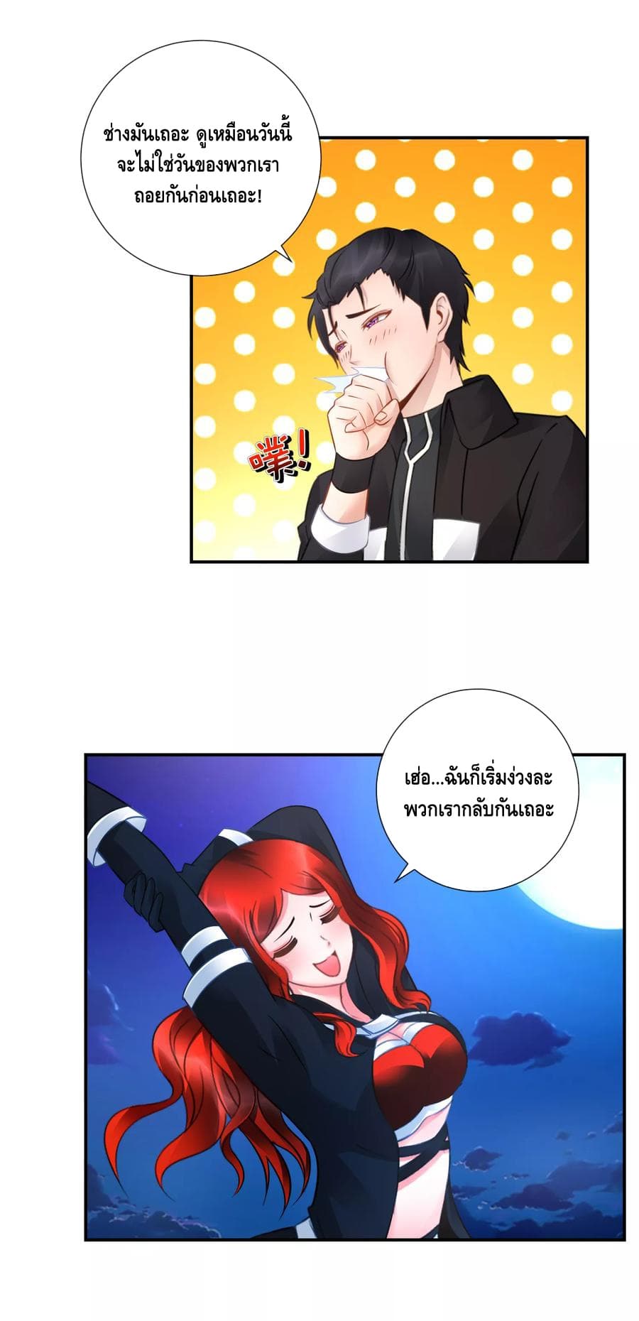 The Master Servant in The City ซินแสเกรียนเซียนฮวงจุ้ย page 3
