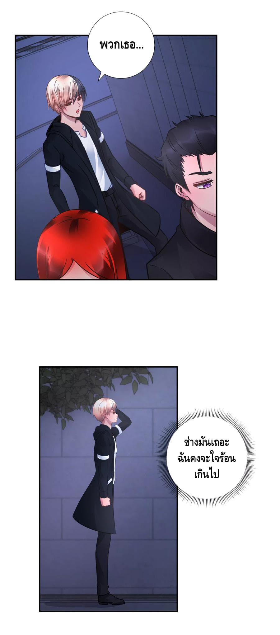 The Master Servant in The City ซินแสเกรียนเซียนฮวงจุ้ย page 4