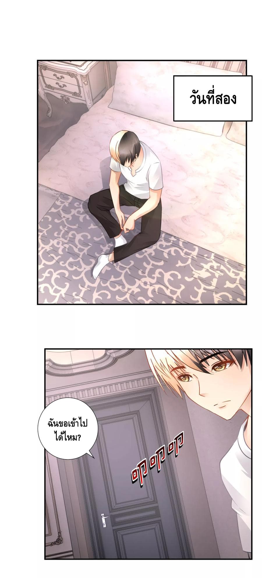 The Master Servant in The City ซินแสเกรียนเซียนฮวงจุ้ย page 5