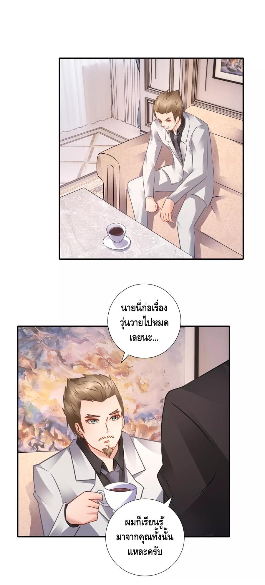 The Master Servant in The City ซินแสเกรียนเซียนฮวงจุ้ย page 6