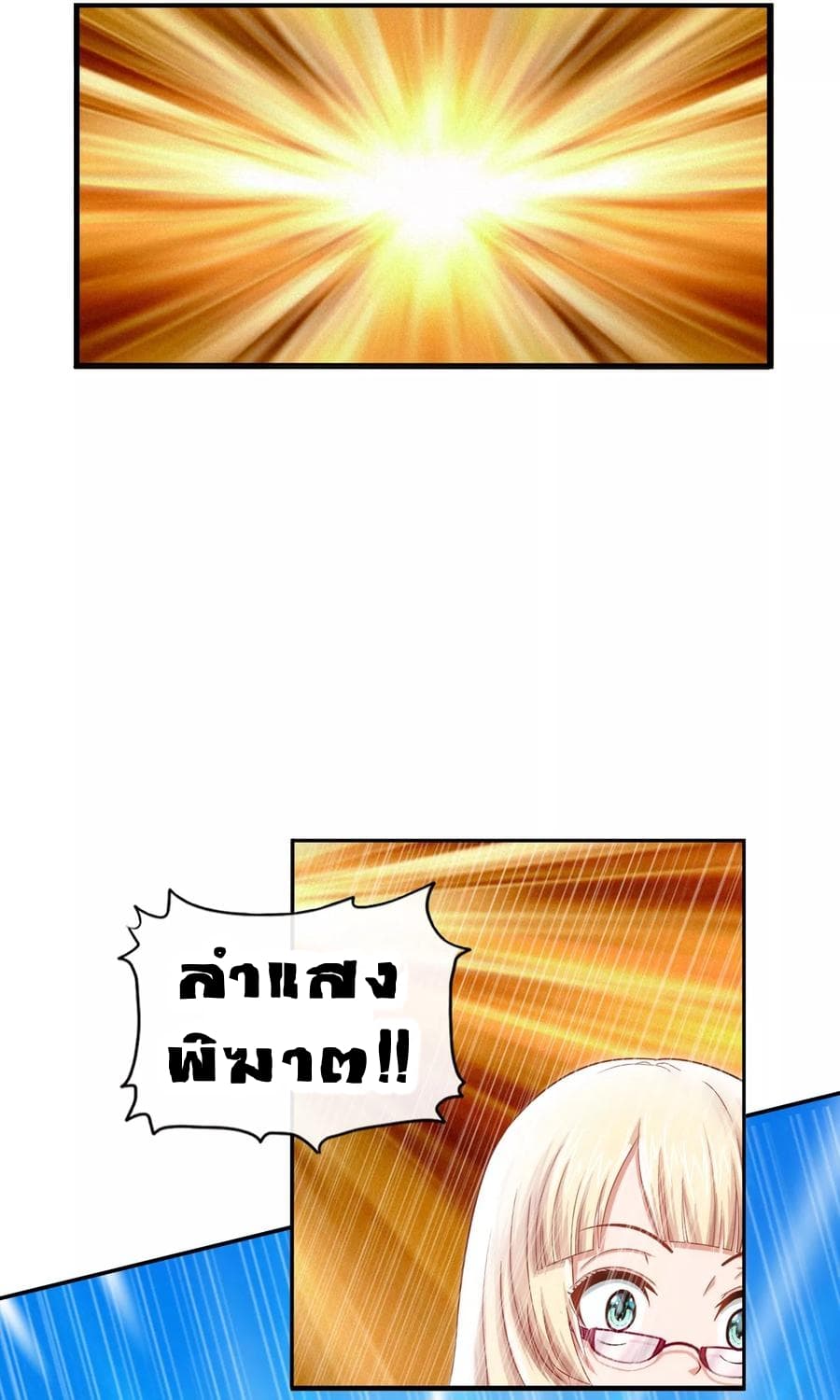 The Master Servant in The City ซินแสเกรียนเซียนฮวงจุ้ย page 9