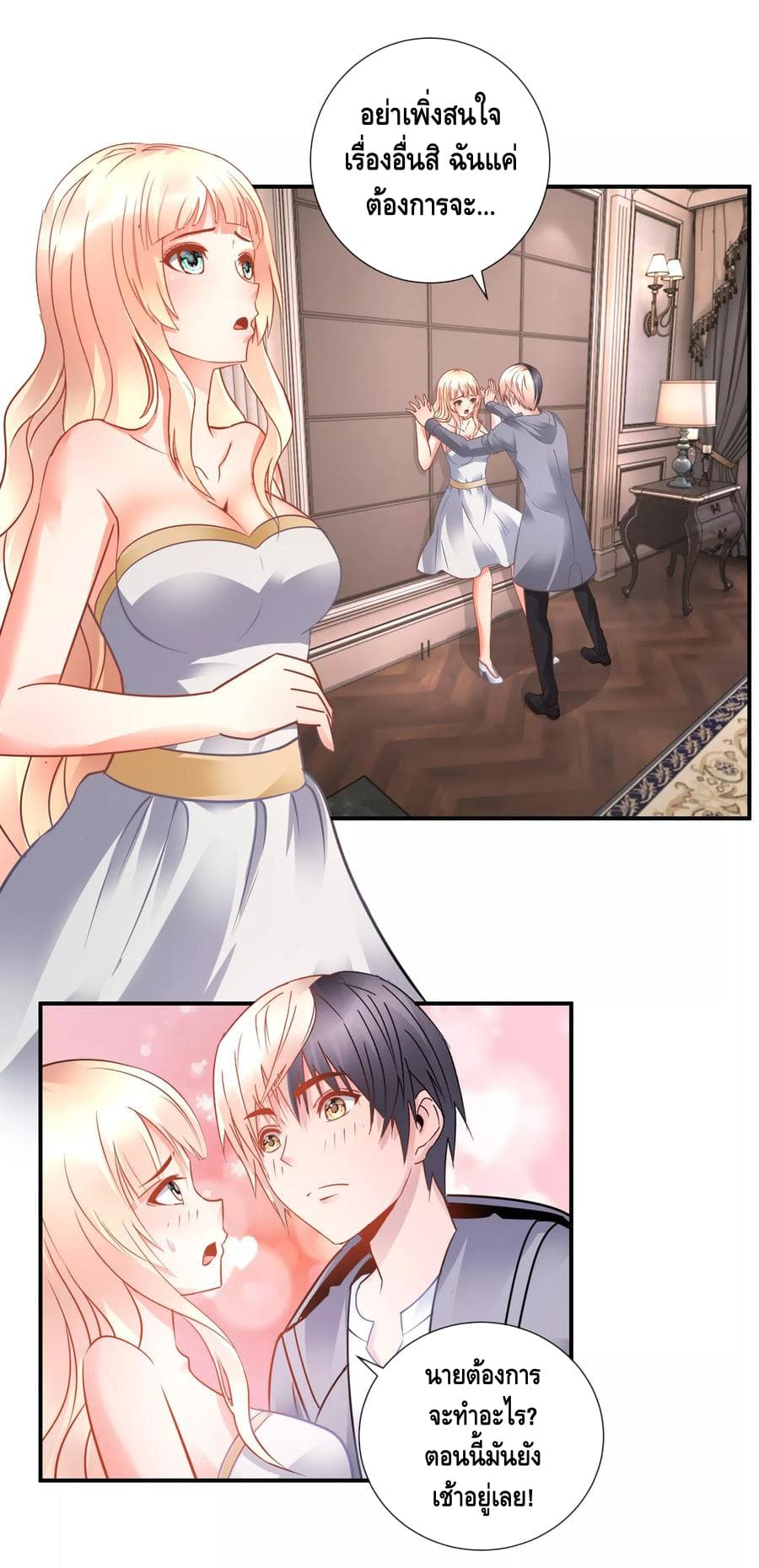 The Master Servant in The City ซินแสเกรียนเซียนฮวงจุ้ย page 2