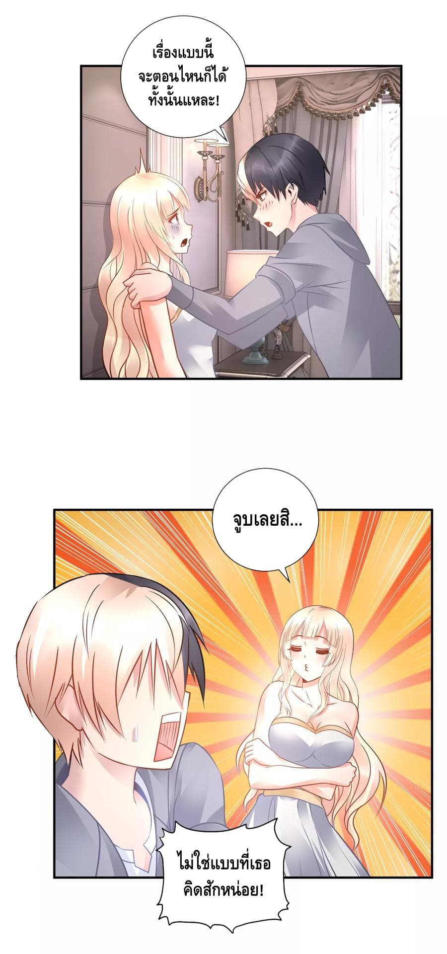 The Master Servant in The City ซินแสเกรียนเซียนฮวงจุ้ย page 3