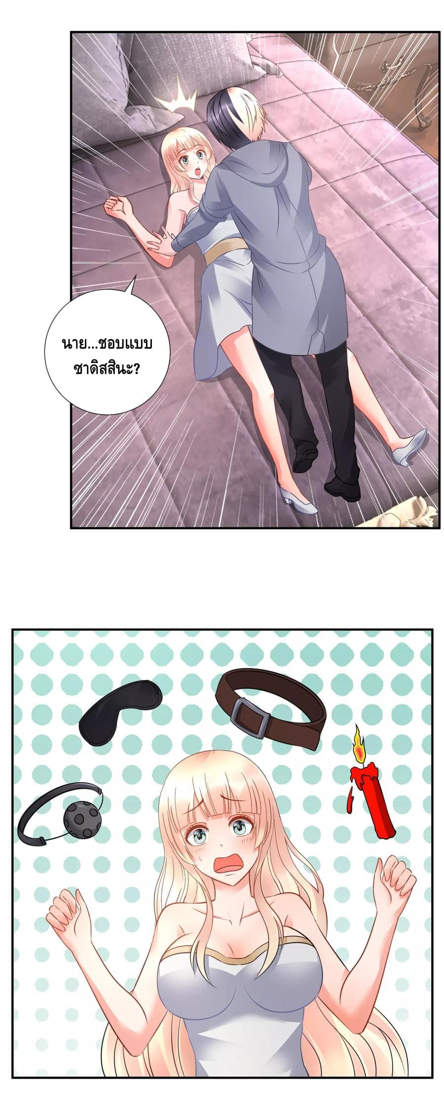 The Master Servant in The City ซินแสเกรียนเซียนฮวงจุ้ย page 4
