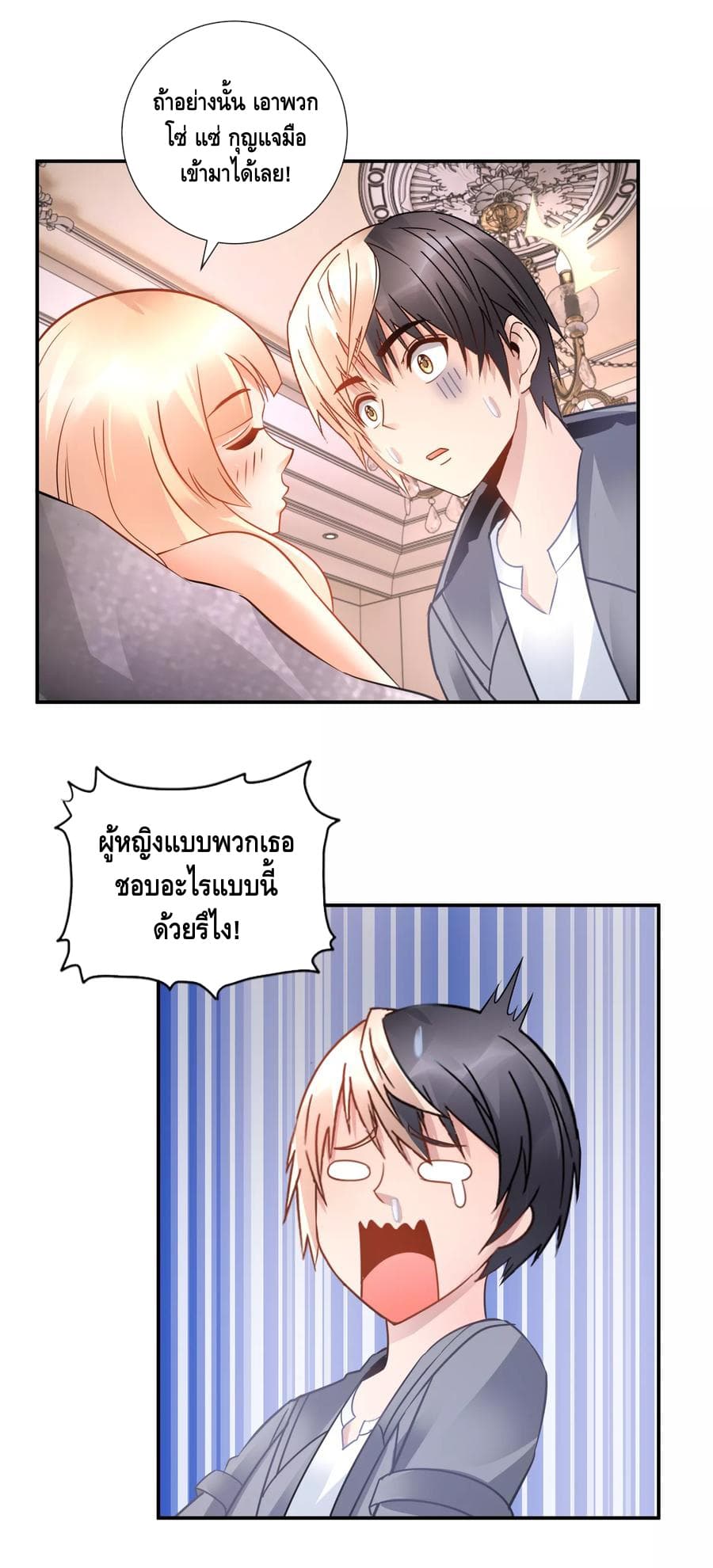 The Master Servant in The City ซินแสเกรียนเซียนฮวงจุ้ย page 5