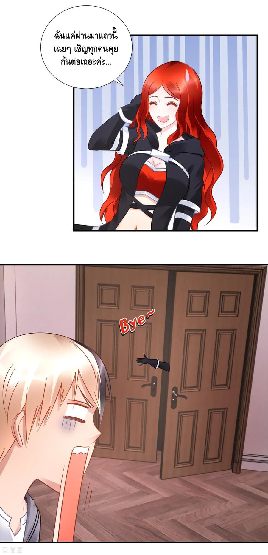 The Master Servant in The City ซินแสเกรียนเซียนฮวงจุ้ย page 3