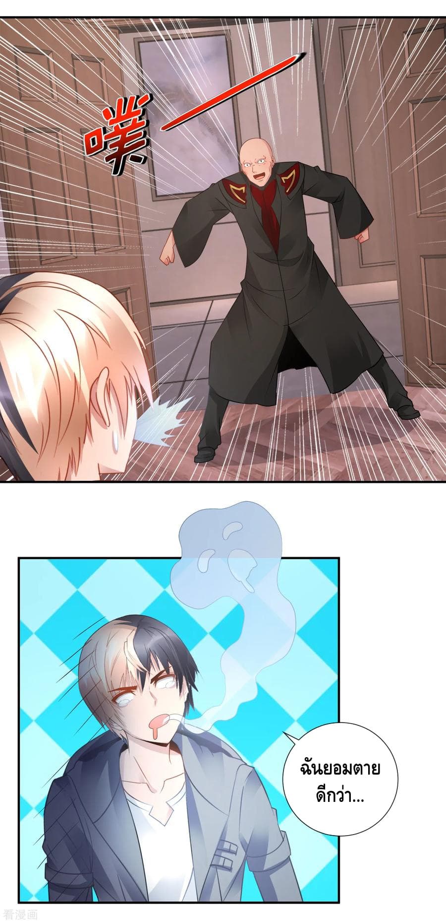 The Master Servant in The City ซินแสเกรียนเซียนฮวงจุ้ย page 5