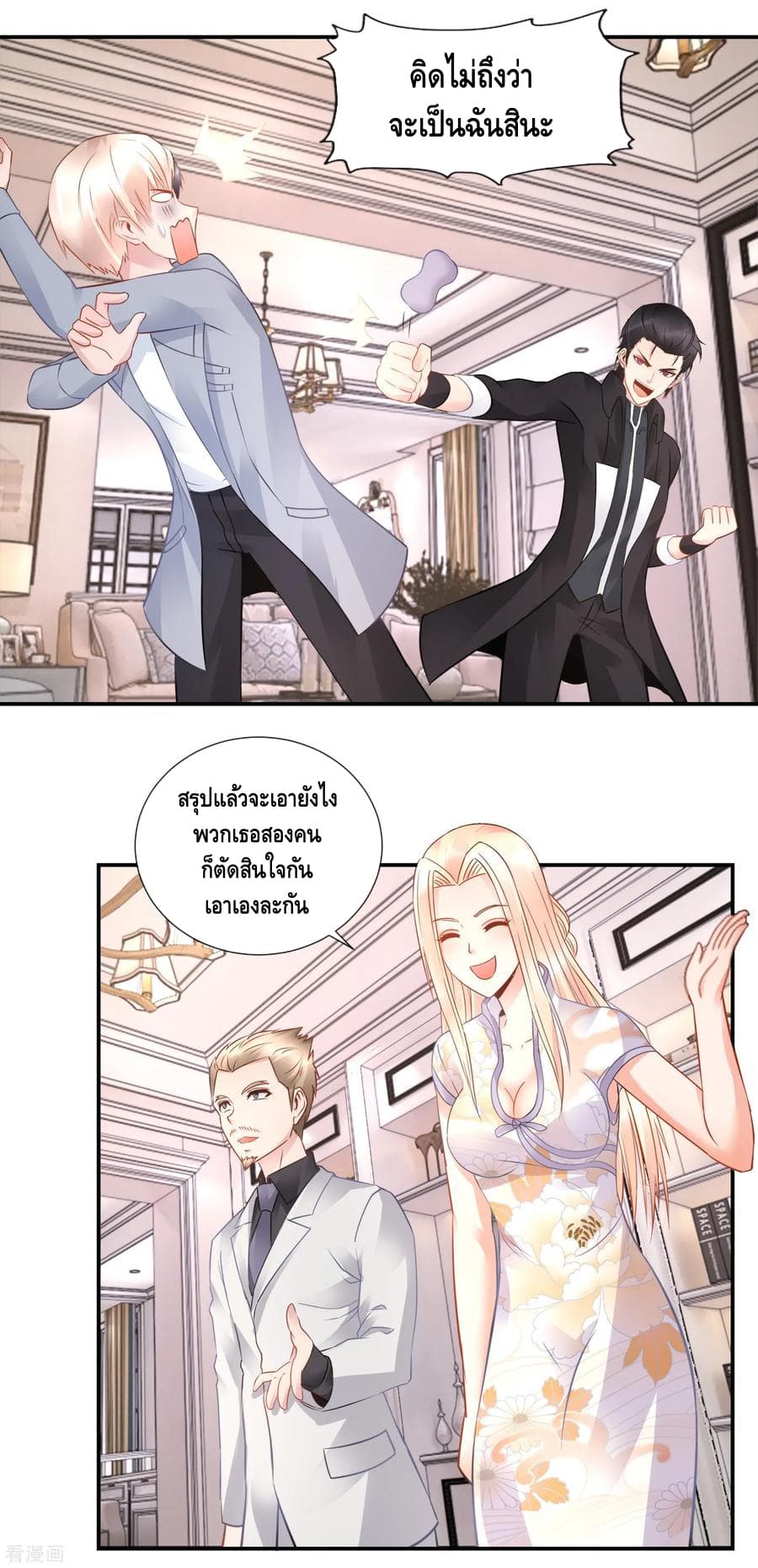 The Master Servant in The City ซินแสเกรียนเซียนฮวงจุ้ย page 3
