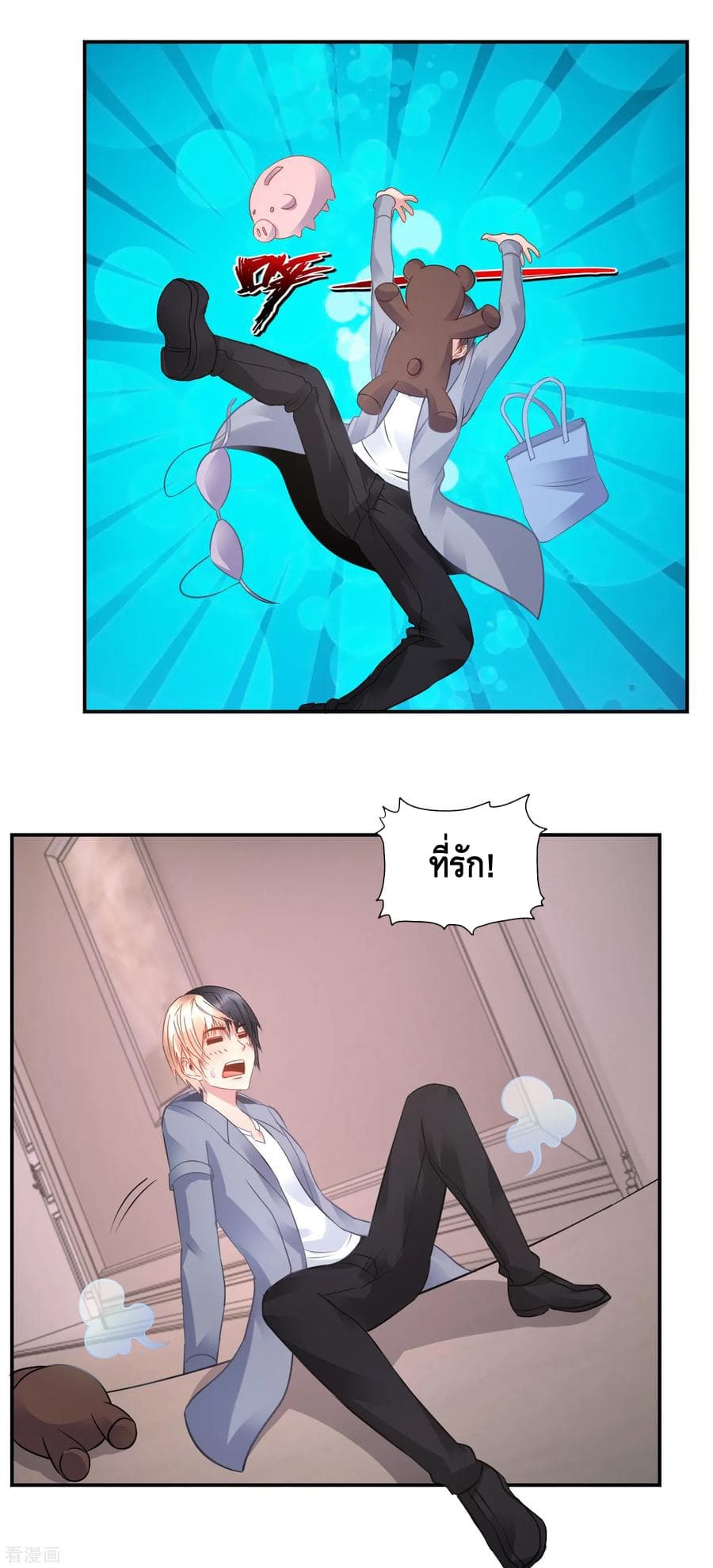 The Master Servant in The City ซินแสเกรียนเซียนฮวงจุ้ย page 6