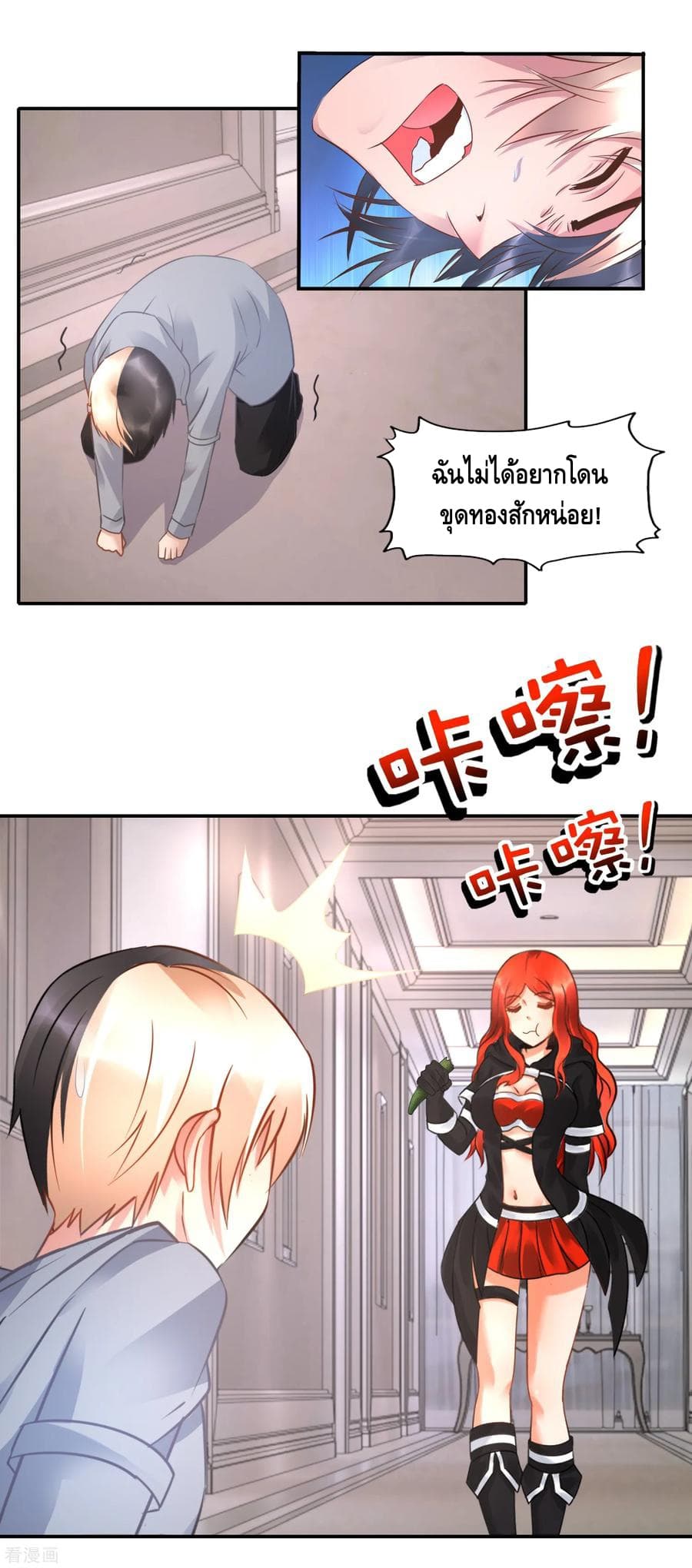 The Master Servant in The City ซินแสเกรียนเซียนฮวงจุ้ย page 8