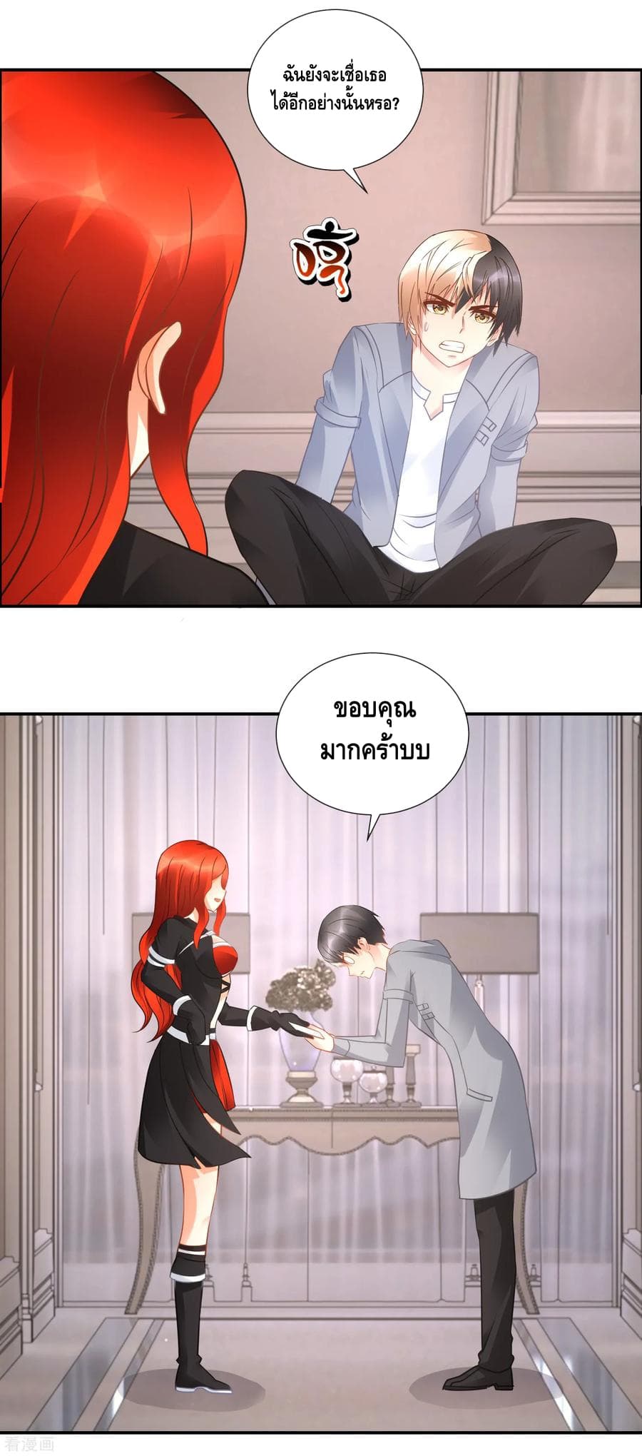 The Master Servant in The City ซินแสเกรียนเซียนฮวงจุ้ย page 10