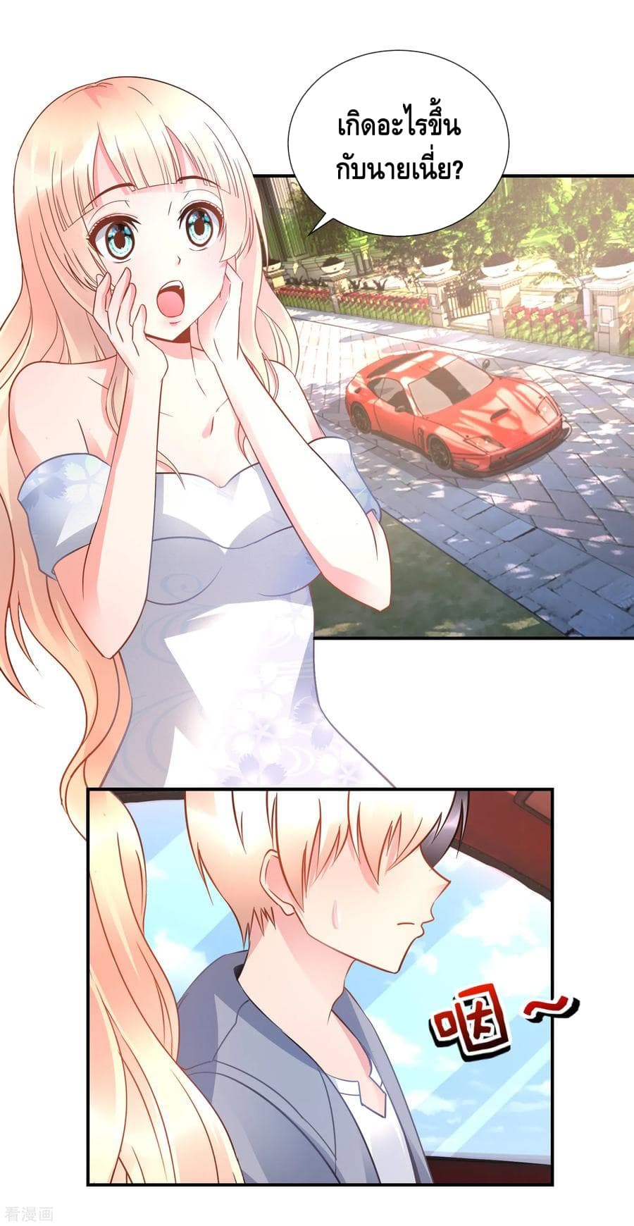 The Master Servant in The City ซินแสเกรียนเซียนฮวงจุ้ย page 2