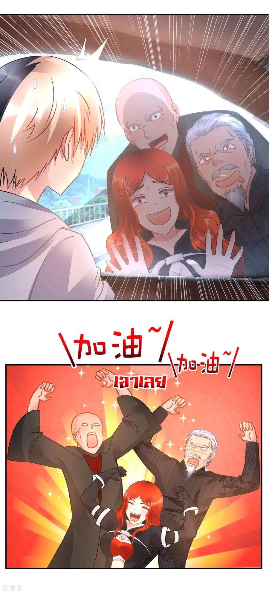 The Master Servant in The City ซินแสเกรียนเซียนฮวงจุ้ย page 6
