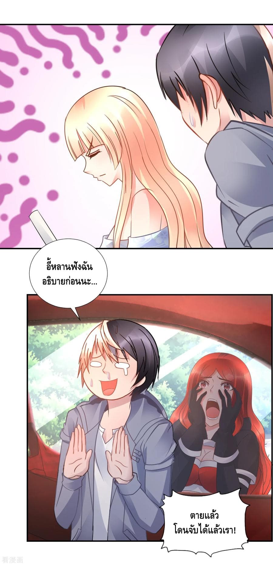 The Master Servant in The City ซินแสเกรียนเซียนฮวงจุ้ย page 10
