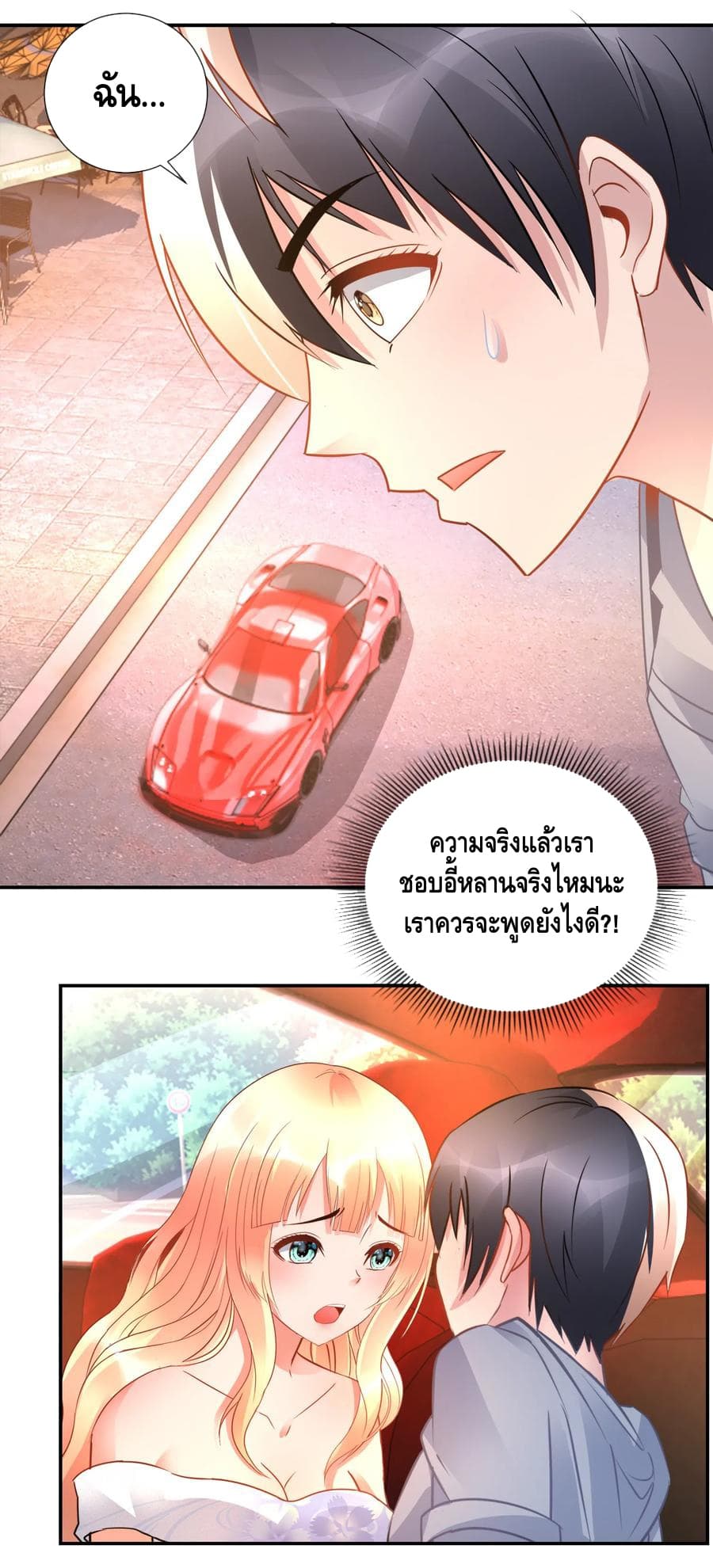 The Master Servant in The City ซินแสเกรียนเซียนฮวงจุ้ย page 2