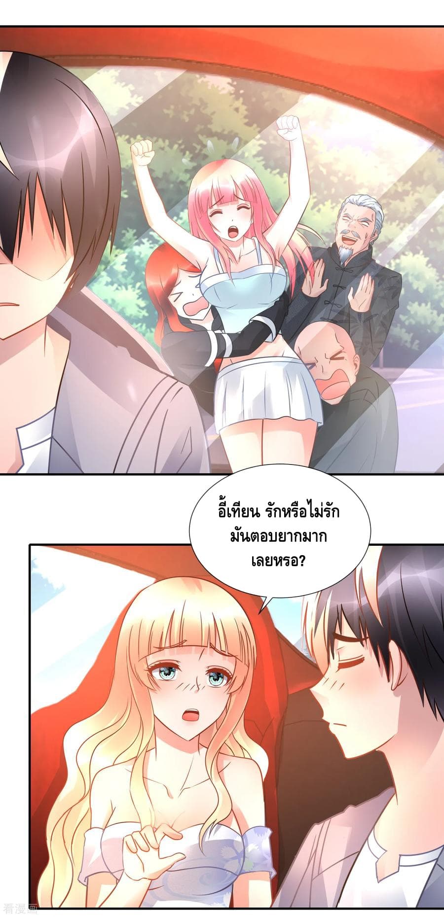 The Master Servant in The City ซินแสเกรียนเซียนฮวงจุ้ย page 5