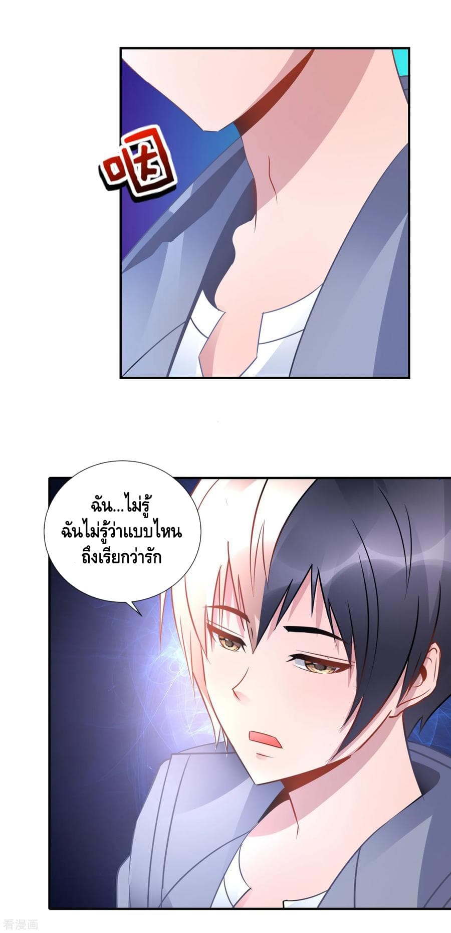 The Master Servant in The City ซินแสเกรียนเซียนฮวงจุ้ย page 6