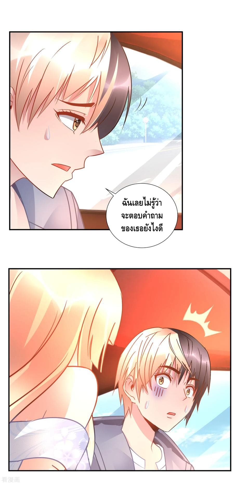 The Master Servant in The City ซินแสเกรียนเซียนฮวงจุ้ย page 8