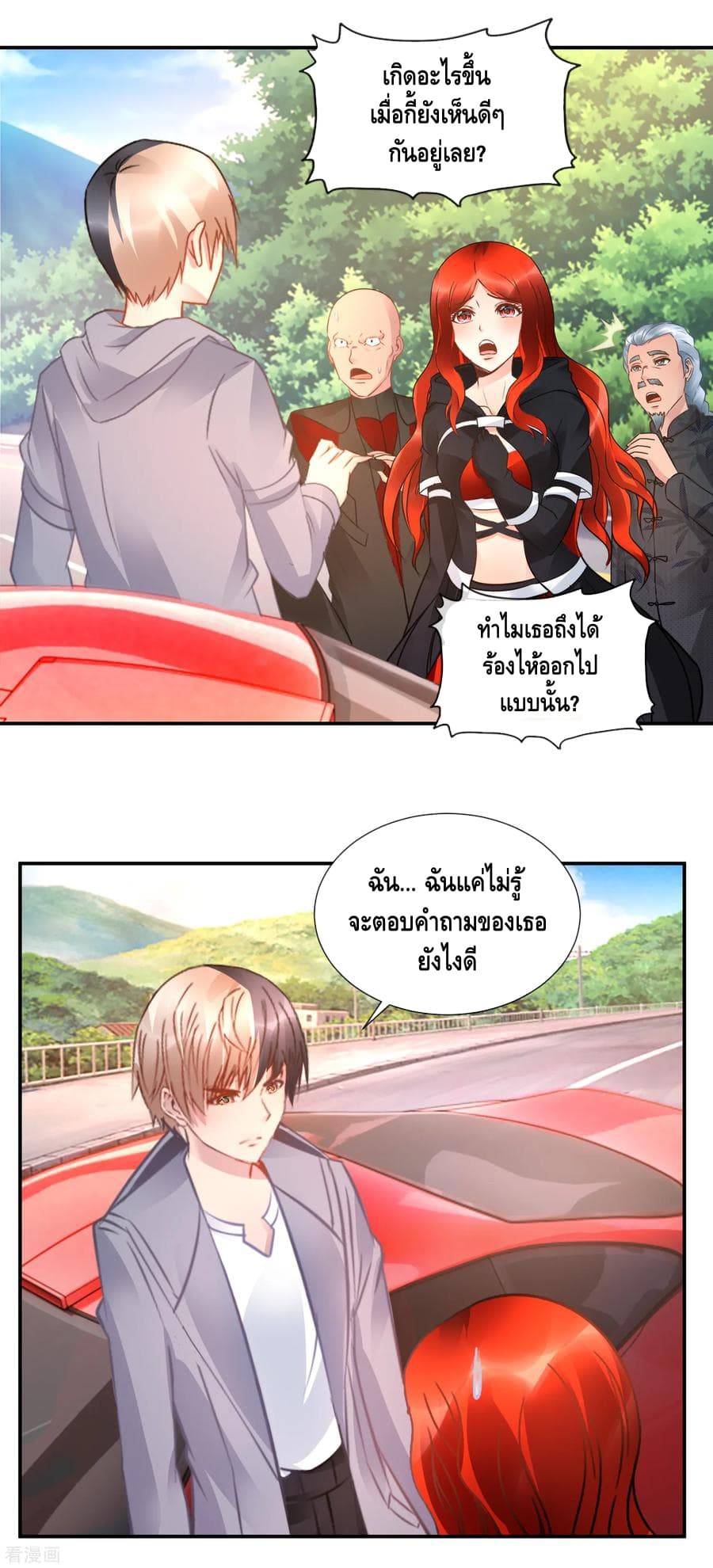 The Master Servant in The City ซินแสเกรียนเซียนฮวงจุ้ย page 10
