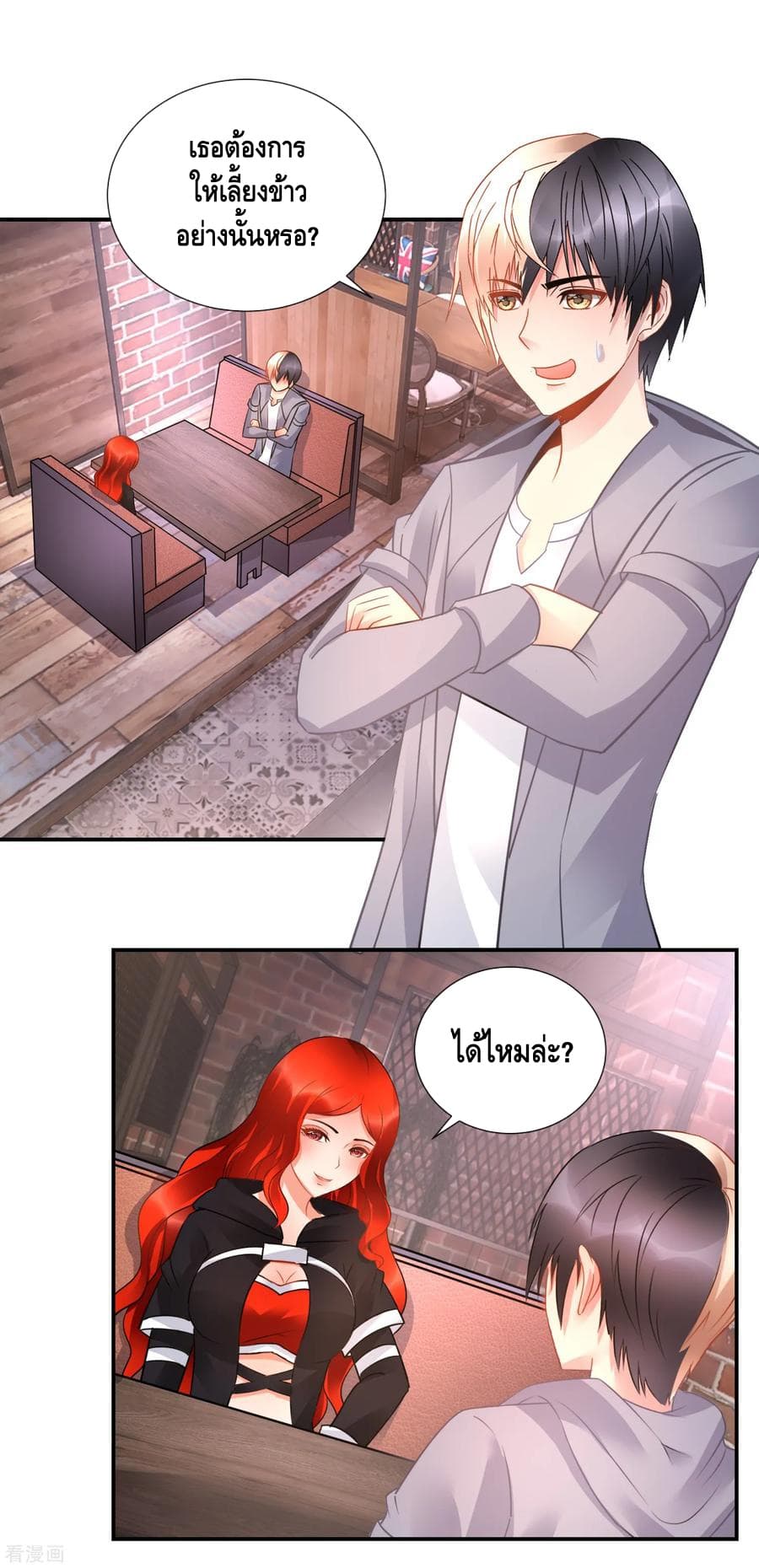 The Master Servant in The City ซินแสเกรียนเซียนฮวงจุ้ย page 2