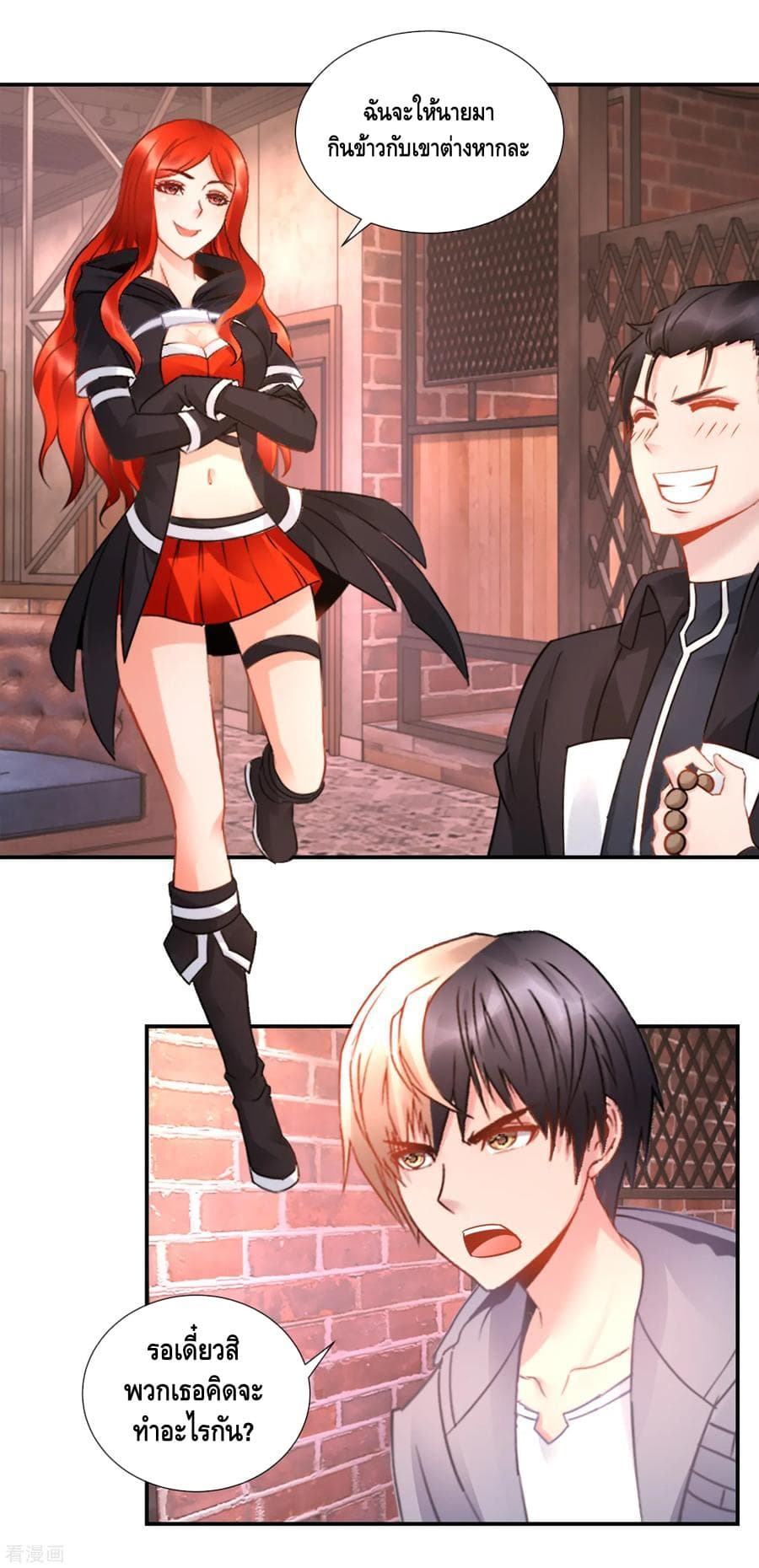 The Master Servant in The City ซินแสเกรียนเซียนฮวงจุ้ย page 4