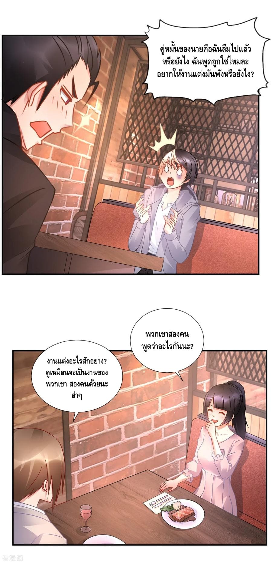 The Master Servant in The City ซินแสเกรียนเซียนฮวงจุ้ย page 8