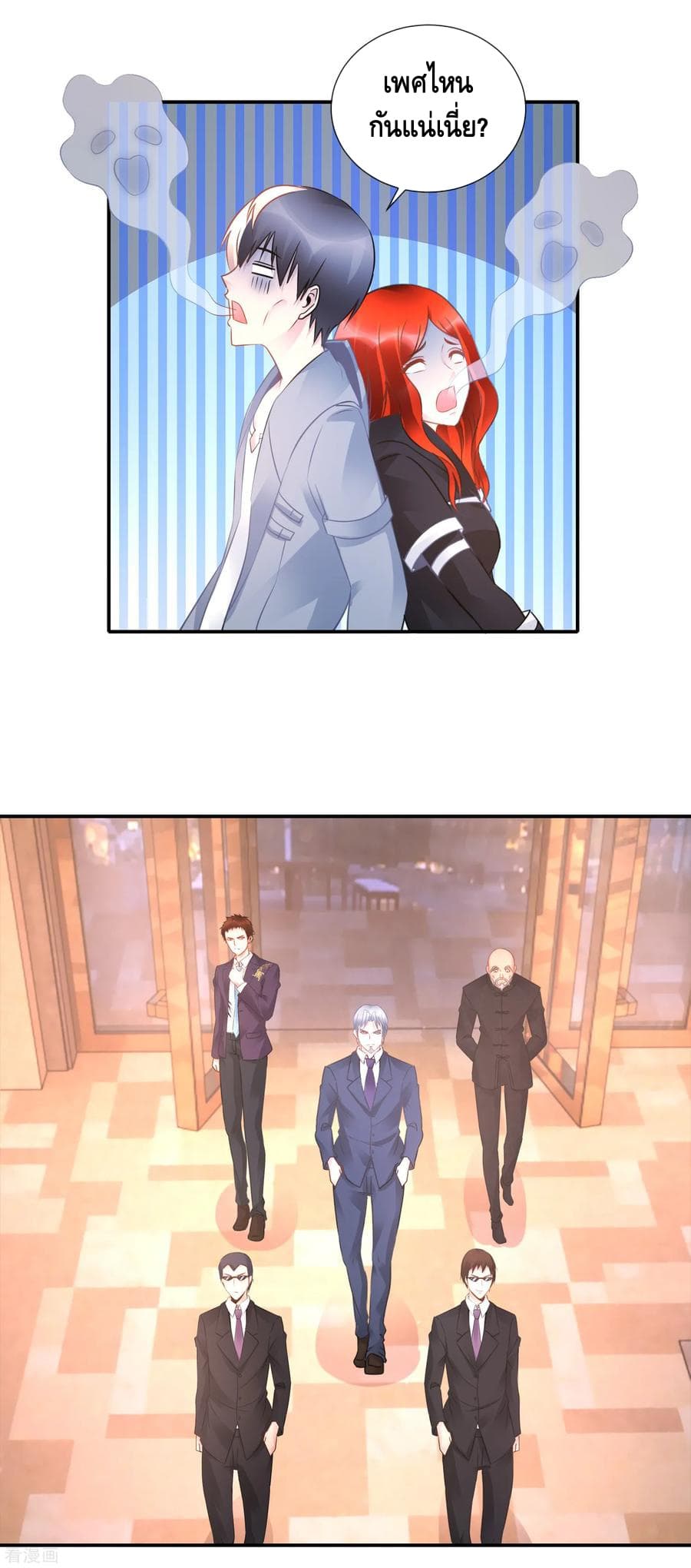 The Master Servant in The City ซินแสเกรียนเซียนฮวงจุ้ย page 5