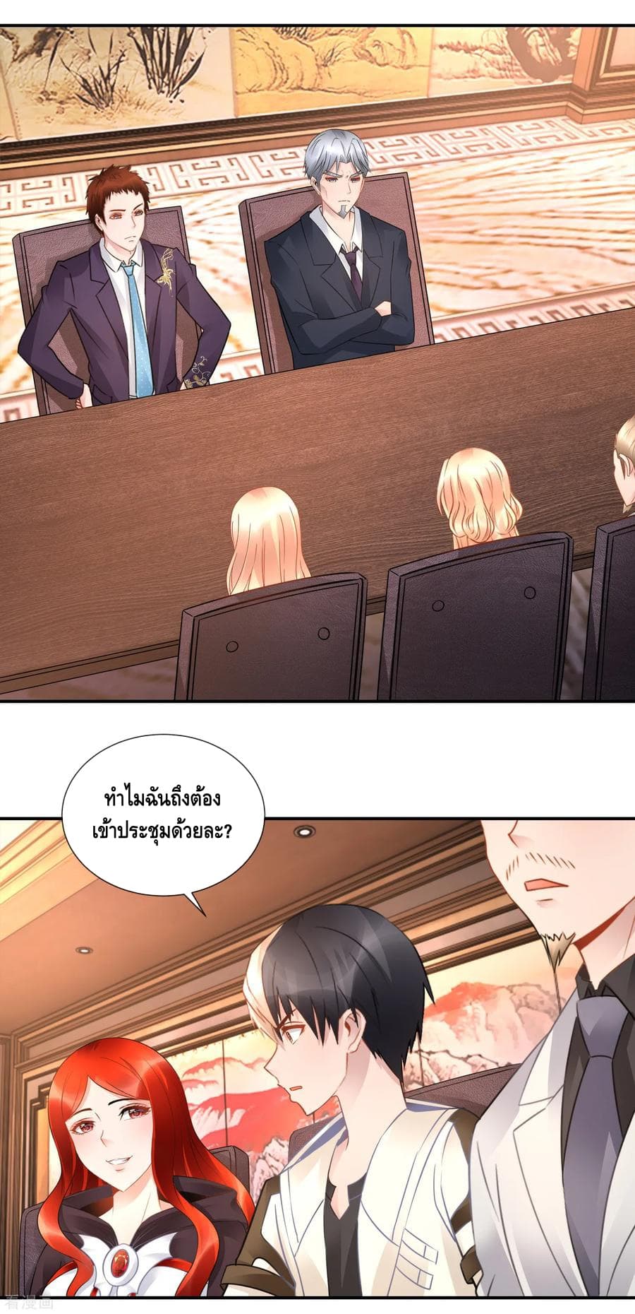 The Master Servant in The City ซินแสเกรียนเซียนฮวงจุ้ย page 8