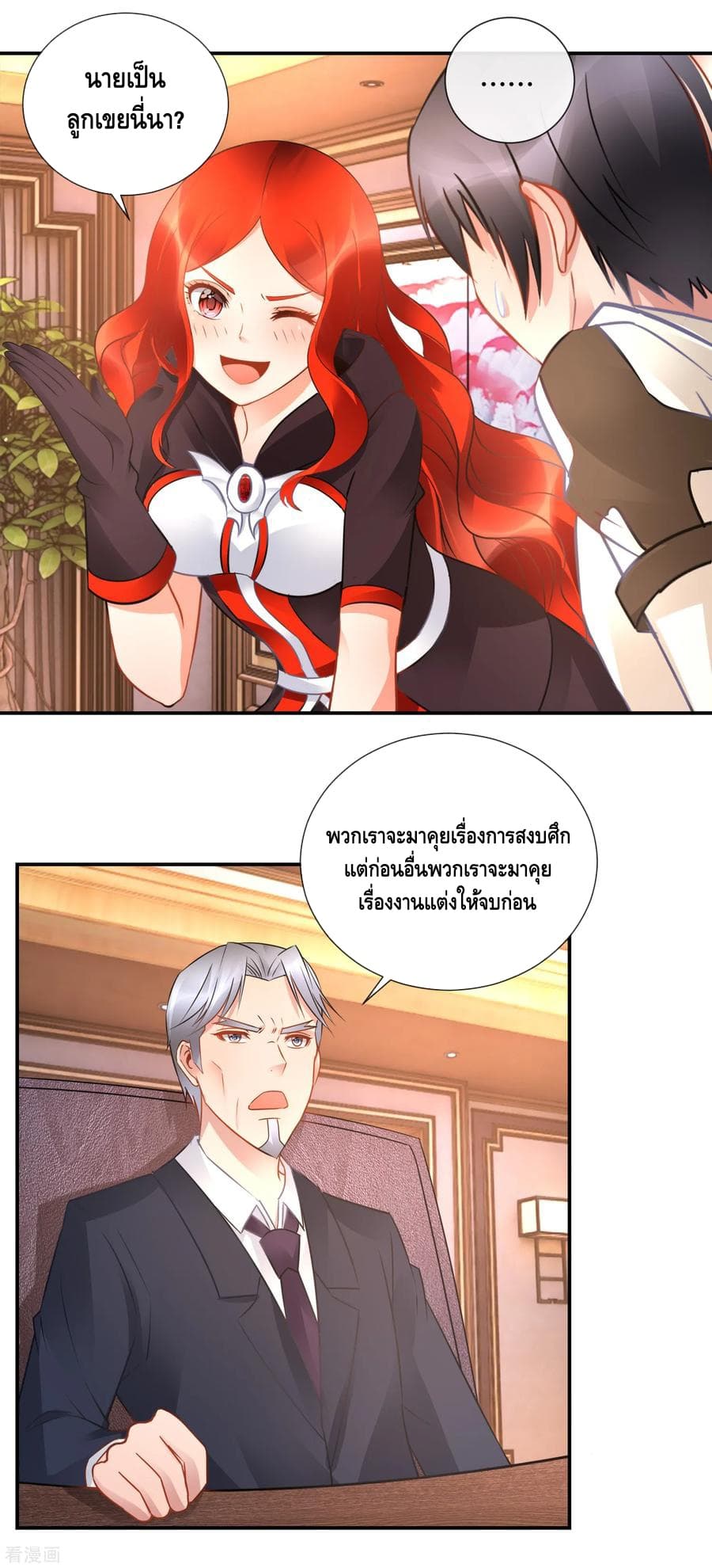 The Master Servant in The City ซินแสเกรียนเซียนฮวงจุ้ย page 9