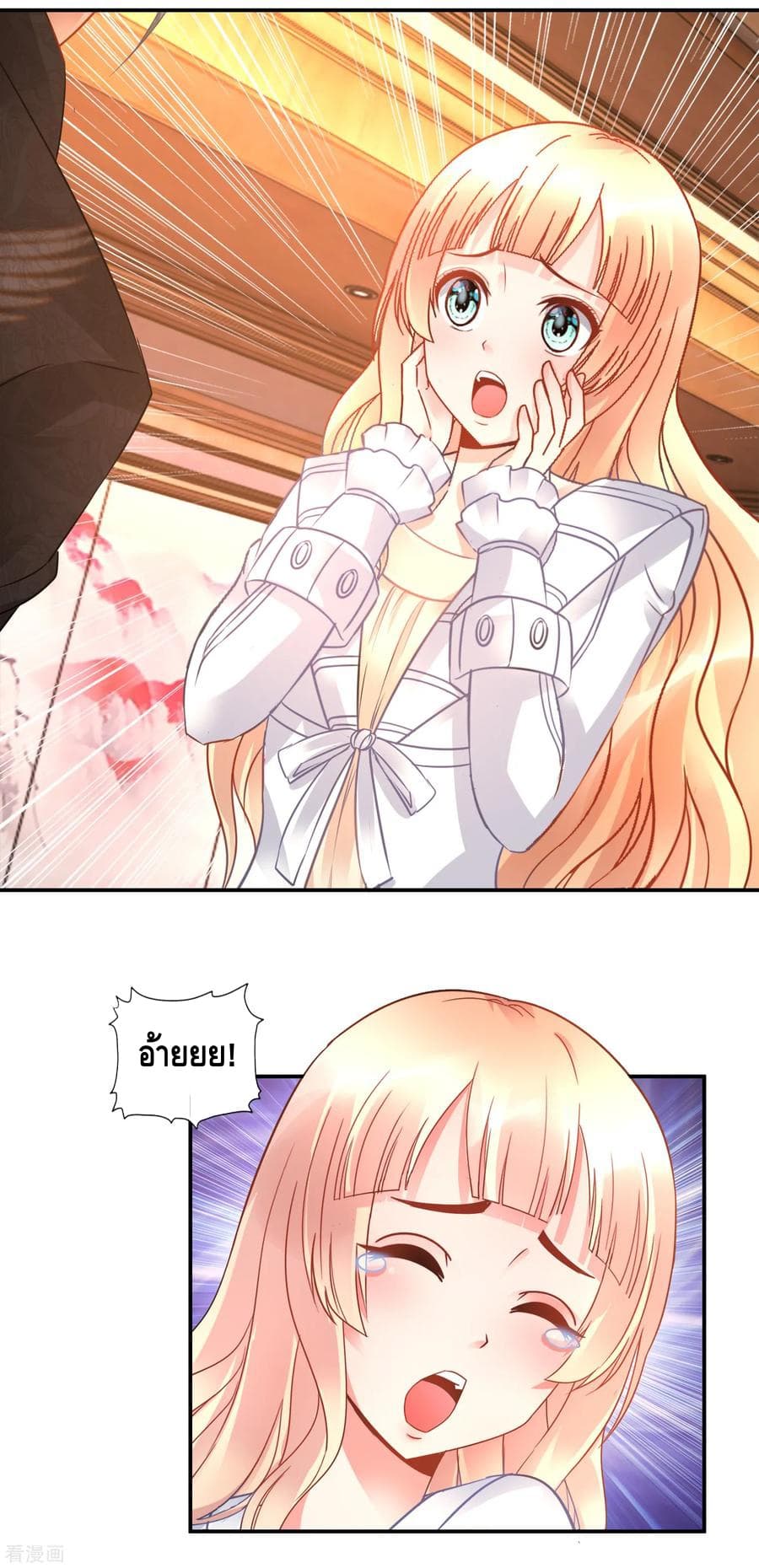 The Master Servant in The City ซินแสเกรียนเซียนฮวงจุ้ย page 9