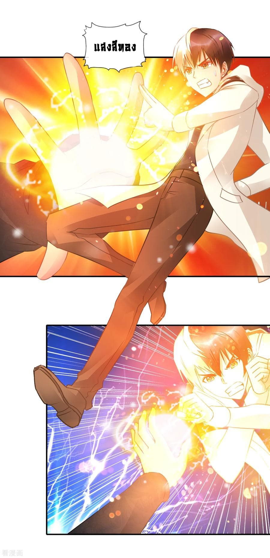The Master Servant in The City ซินแสเกรียนเซียนฮวงจุ้ย page 2
