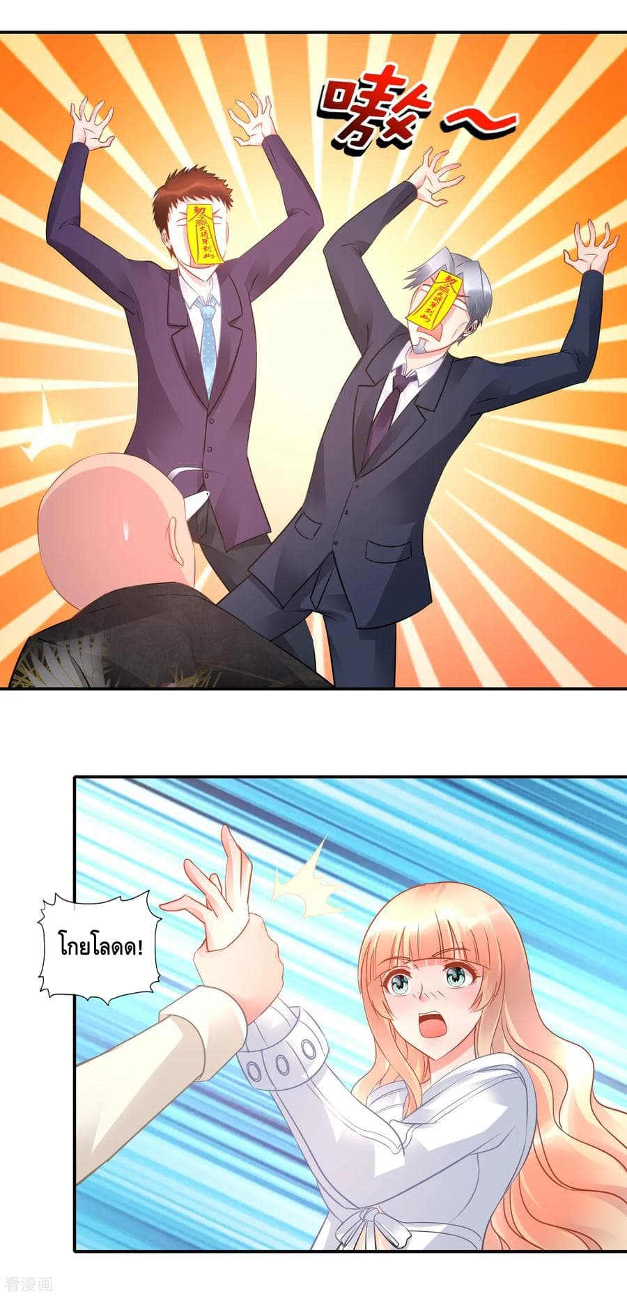 The Master Servant in The City ซินแสเกรียนเซียนฮวงจุ้ย page 7