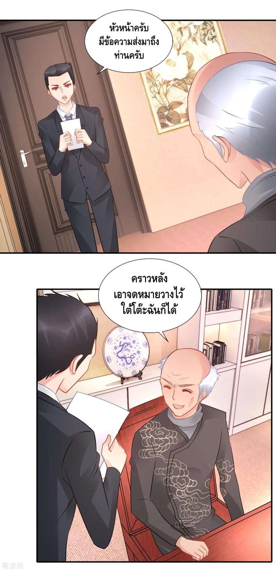 The Master Servant in The City ซินแสเกรียนเซียนฮวงจุ้ย page 6