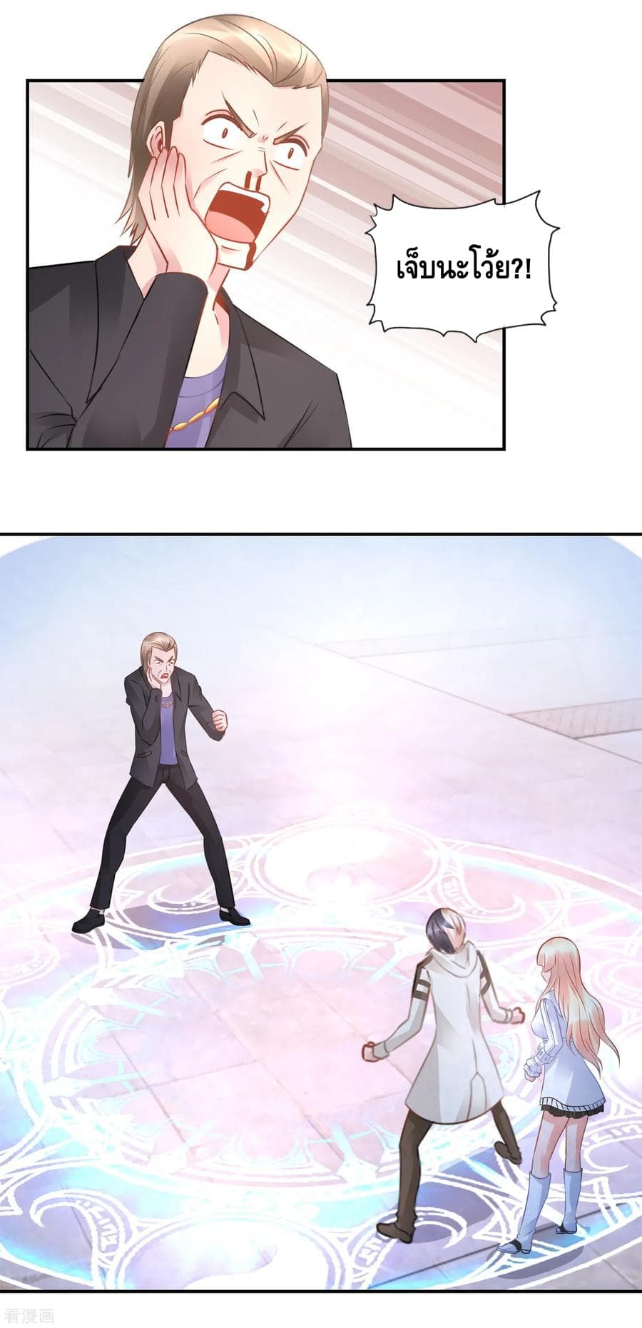 The Master Servant in The City ซินแสเกรียนเซียนฮวงจุ้ย page 7