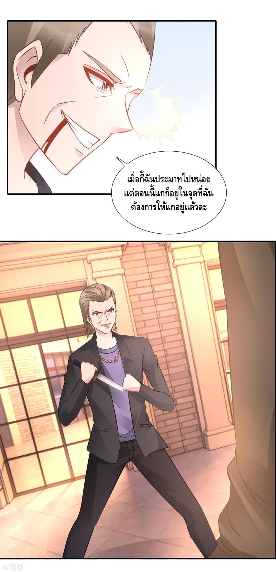 The Master Servant in The City ซินแสเกรียนเซียนฮวงจุ้ย page 8