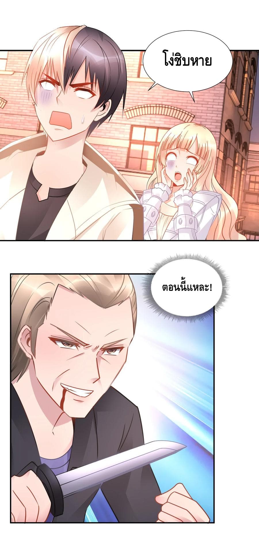 The Master Servant in The City ซินแสเกรียนเซียนฮวงจุ้ย page 10