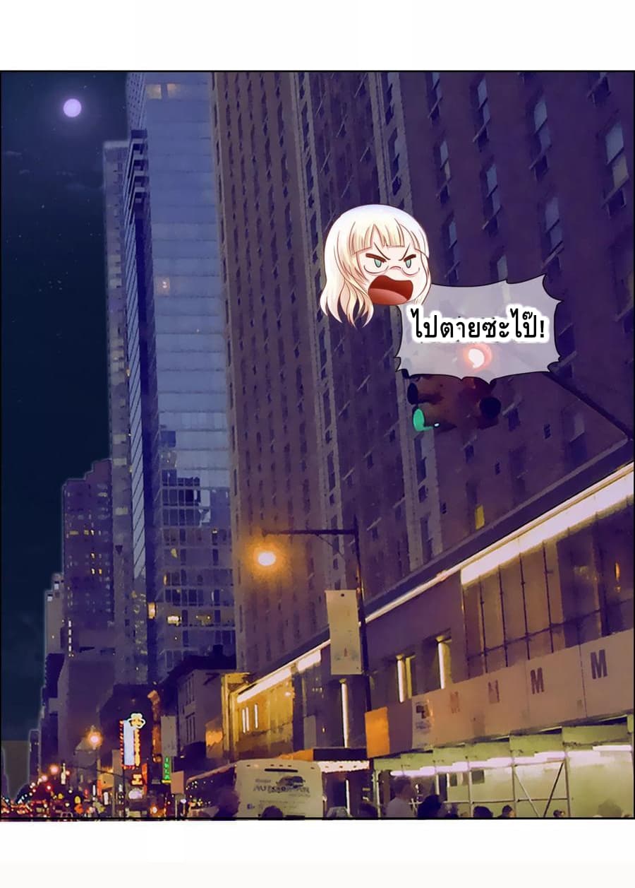 The Master Servant in The City ซินแสเกรียนเซียนฮวงจุ้ย page 6