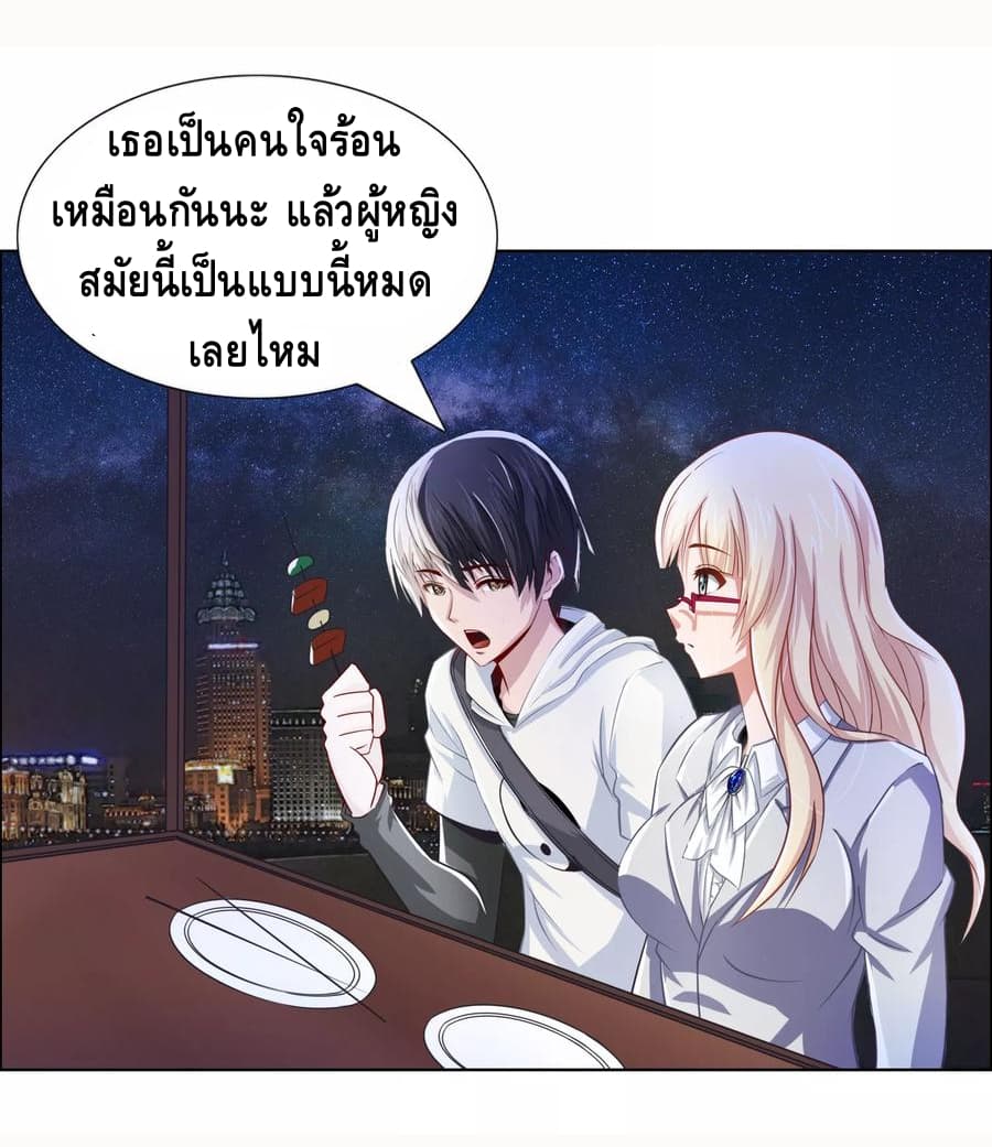 The Master Servant in The City ซินแสเกรียนเซียนฮวงจุ้ย page 8