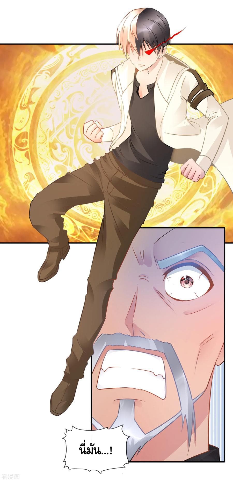 The Master Servant in The City ซินแสเกรียนเซียนฮวงจุ้ย page 2